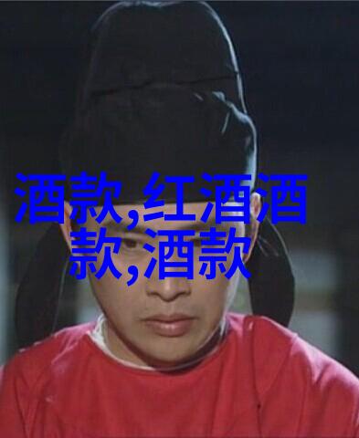 百合酒庄品味如诗的红酒醉心于每一刻的美好