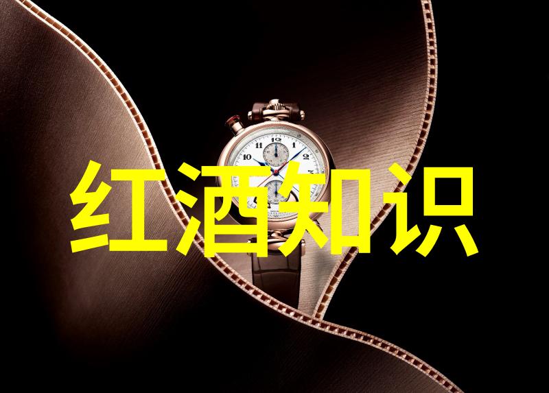 葡萄酒保质期与香气成熟的谜题探索中国酒文化在自然景观中的魅力