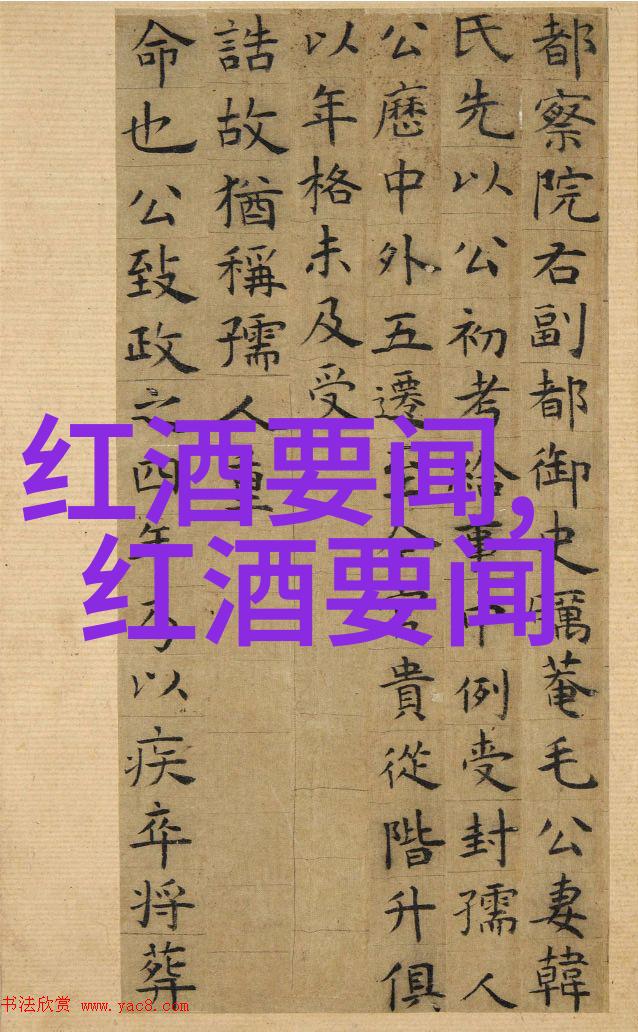 红色珍品悠久记忆开封地区如何制作出耐久性强的佳酿