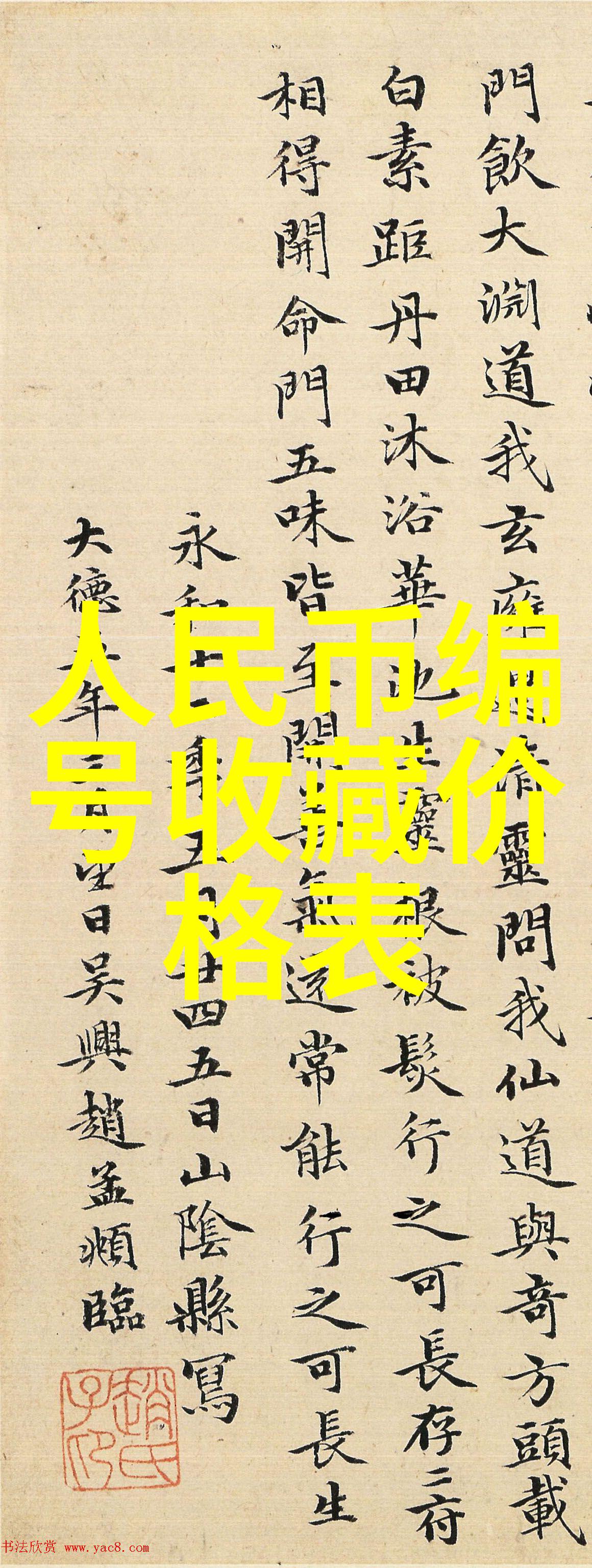 追溯时空的足迹解读个人历史搜索记录中的知识趋势与行为模式