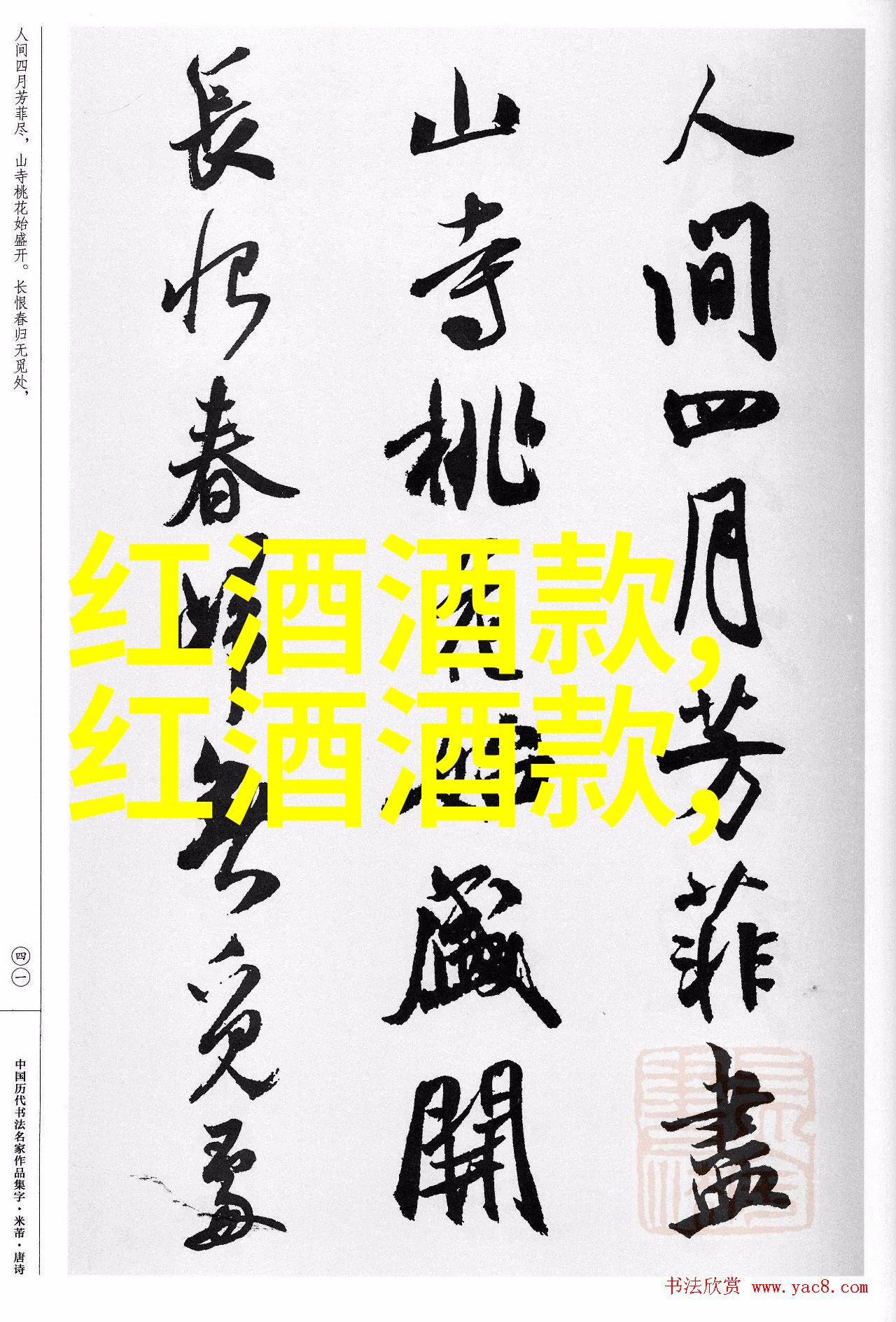 十大爱国英雄人物事迹如同葡萄酒之星闪耀在WE葡萄酒爱好者杂志2024年的奖项光芒中