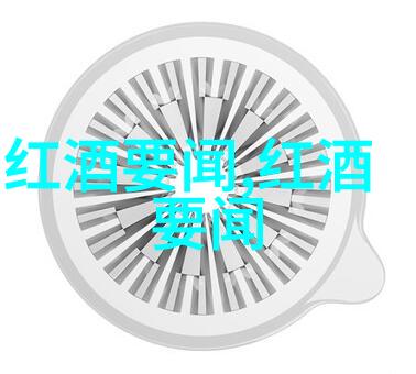 我来告诉你黑皮诺的主要产区是哪些地方