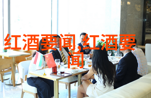 冰川之冠探寻中国最佳酿酒地的秘密