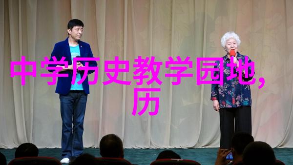 丁宝桢的历史简历自然中的碳封存与葡萄酒行业的重要性