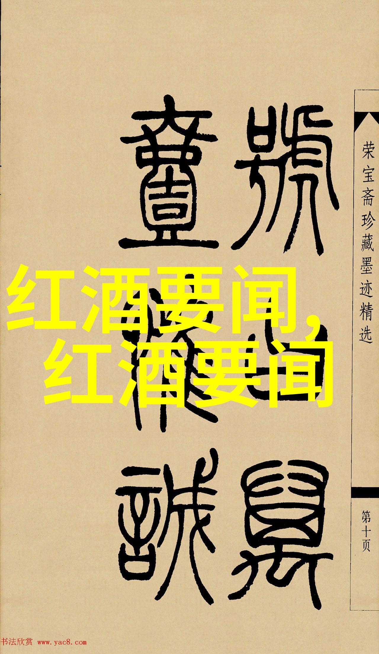随意触摸的边界探索输掉比赛后失去自我控制的内心世界
