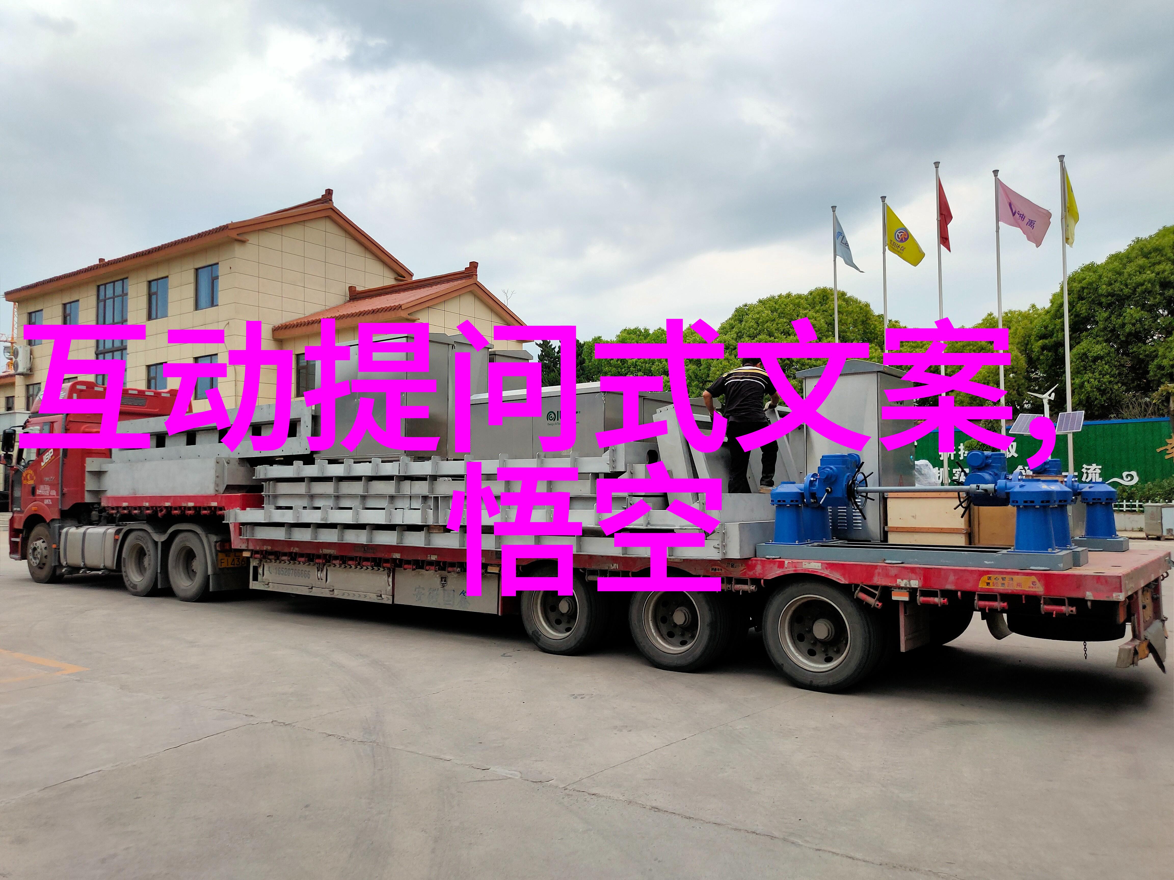 科贝尔加州香槟祝酒2023年世纪名人高尔夫锦标赛中国收藏艺术网独家推出珍贵物品限量版装饰球队旗帜