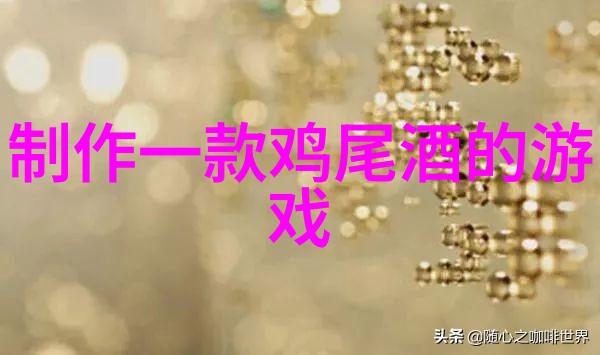 探秘中国十大庄园揭秘这些古色古香的隐逸天堂