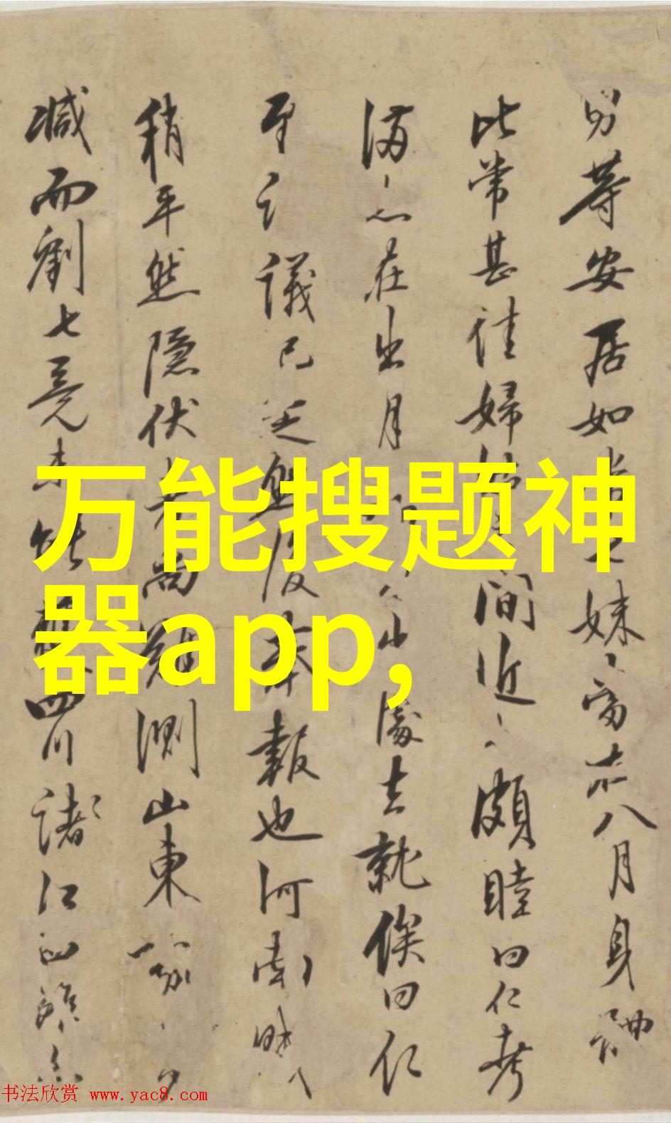 静默的形象一幅生者不能触及的画