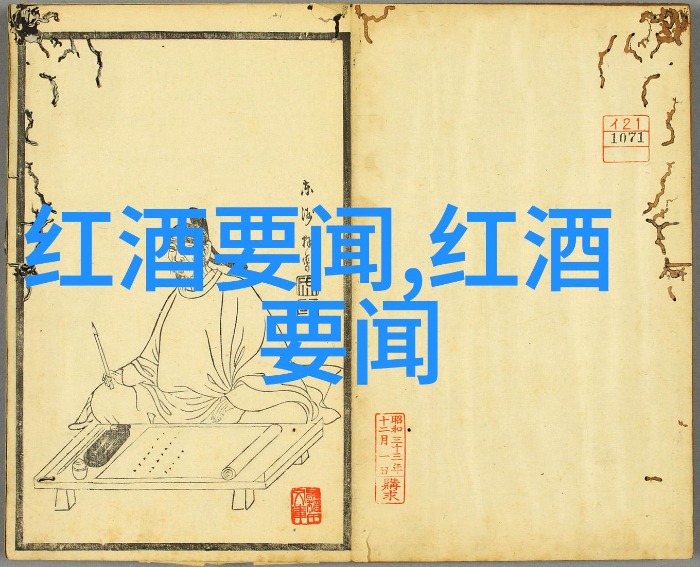 在今天蚂蚁庄园小课堂的答案之谜中揭开了摩洛多酒庄的神秘面纱