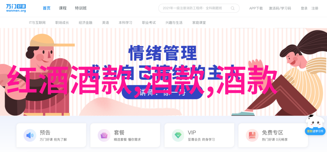 绚烂的葡萄之舞法国红酒图案