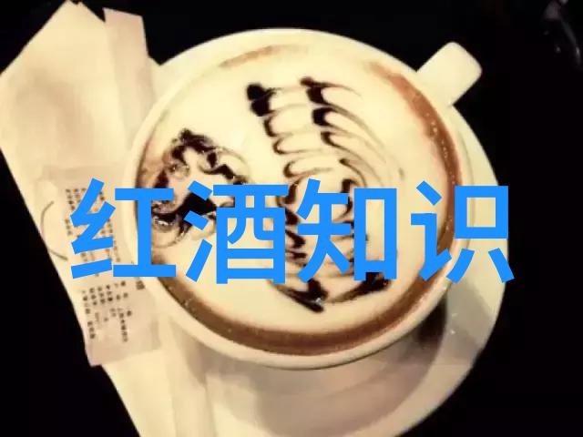 醉心葡萄世界之冠的酿造传奇