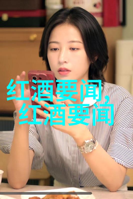 西班牙葡萄酒十大产区犹如天上的星辰璀璨夺目阿尔产区Ahr便是其中的一颗明珠闪耀着独特的光辉