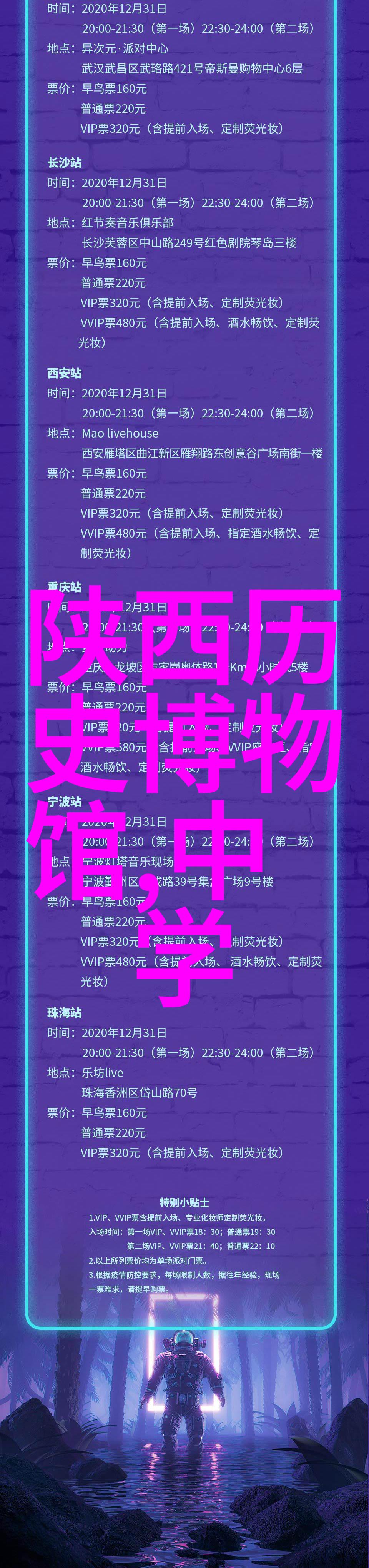 雪夜孤行悍刀者的传说