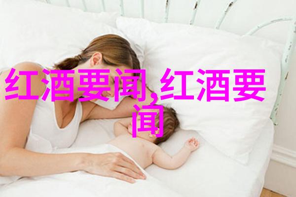 红酒酒款尝遍世界的醉心之旅