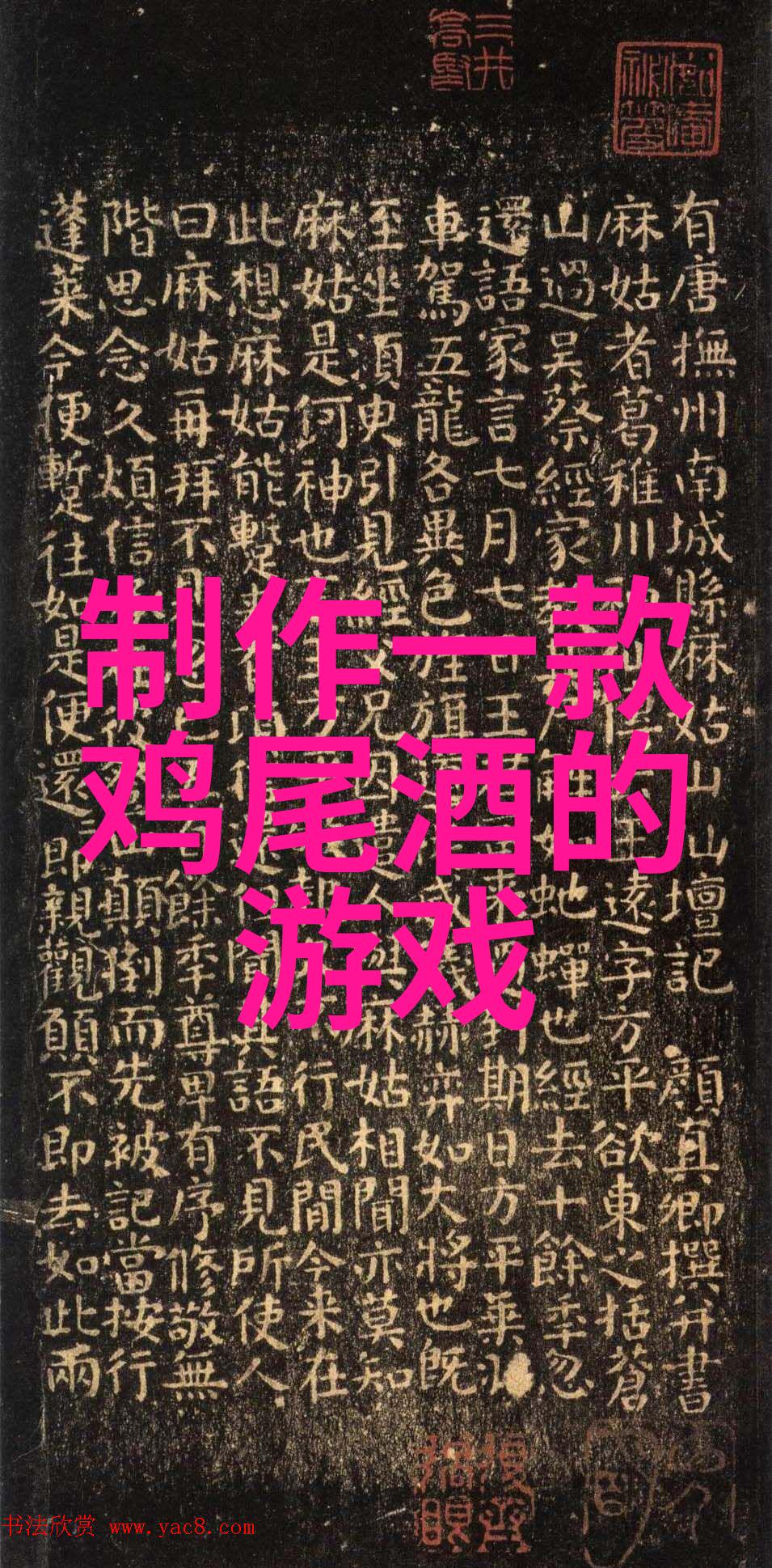 在烹饪界和日常生活中怎样融合这份特殊的饮品文化
