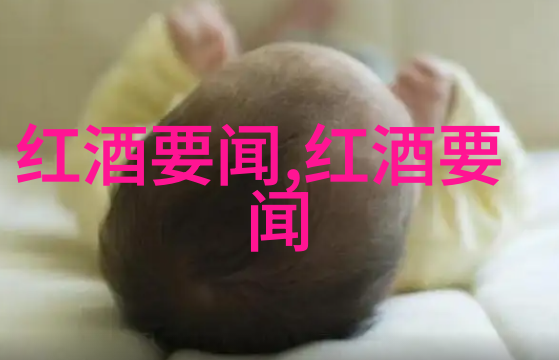 数据驱动通过2022年假期新节日历探索全球葡萄酒收藏图片的方法