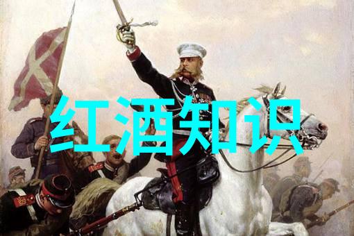 波尔多红酒多少钱一瓶老张今天就要去问问