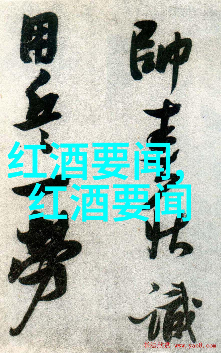在北京周边的美景如同葡萄酒中的佳酿等待着那些爱酒人士去品味与探索以下是一系列电影它们就像是一瓶瓶精选