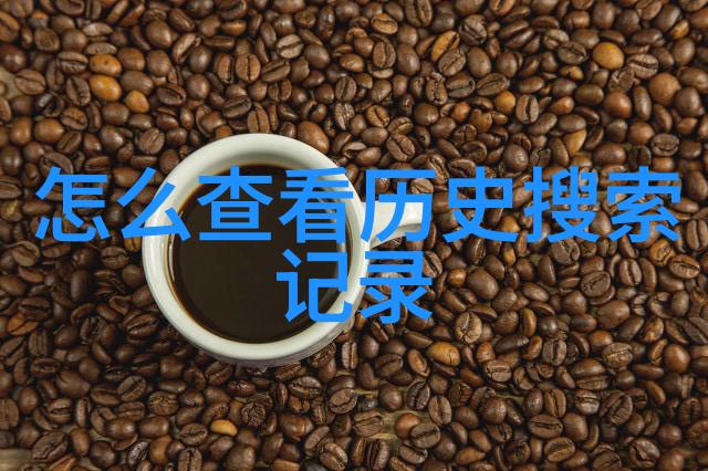 床上拔萝卜痛苦体验身体不适症状详解