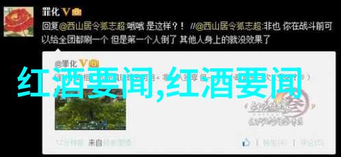 中国葡萄酒之乡寻觅那片醉人的土地