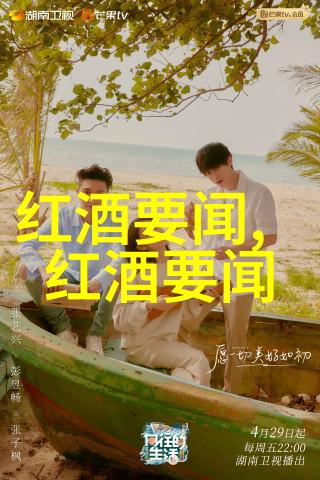 追寻往昔风流人物回望今朝的韵味
