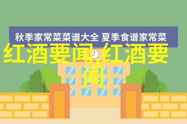 玉米海洋中的葡萄酒之歌Wine Paris与世界最佳侍酒师大赛共舞