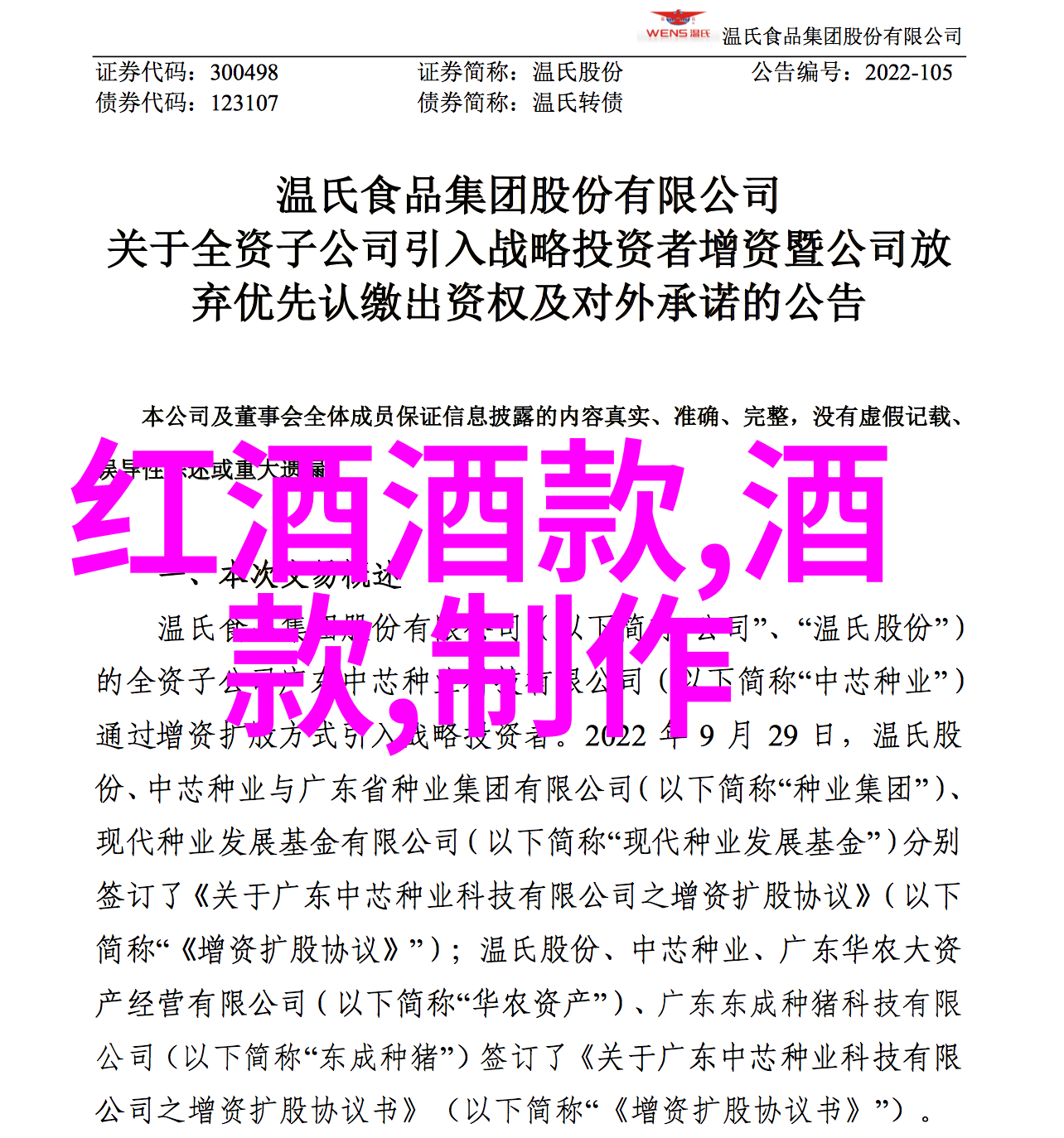 天美传媒免费观看MV的新风尚