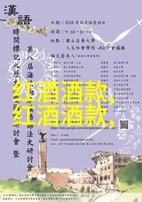 古堡中的葡萄园怀帕拉当酒庄的中世纪贵族庄园布局