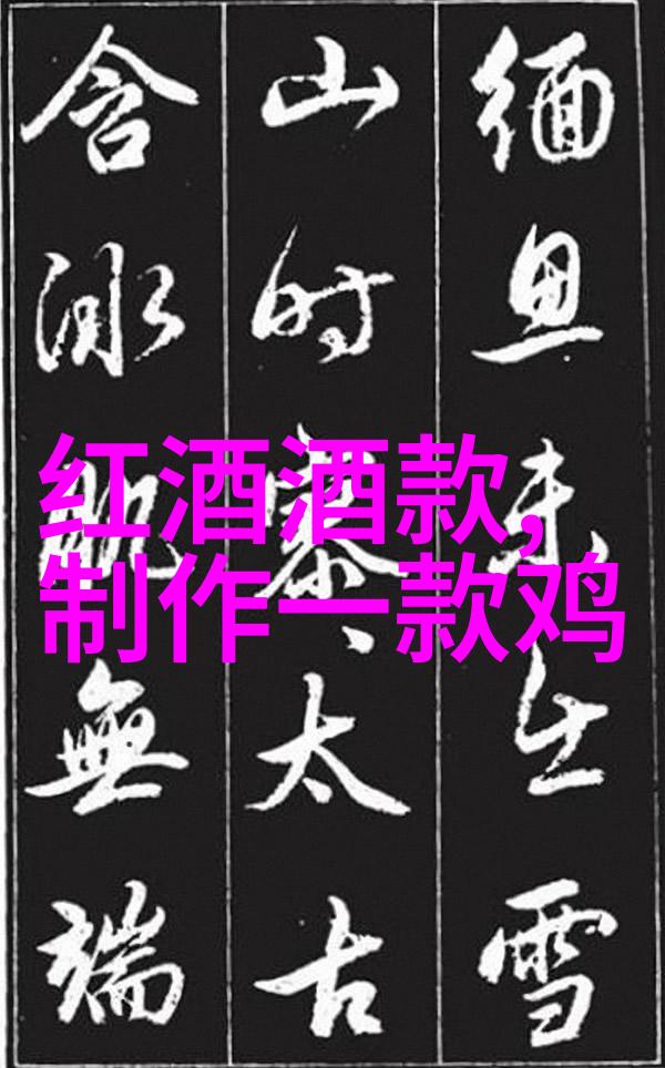 遗产与未来讨论如何保护和传承一位伟大的收藏品