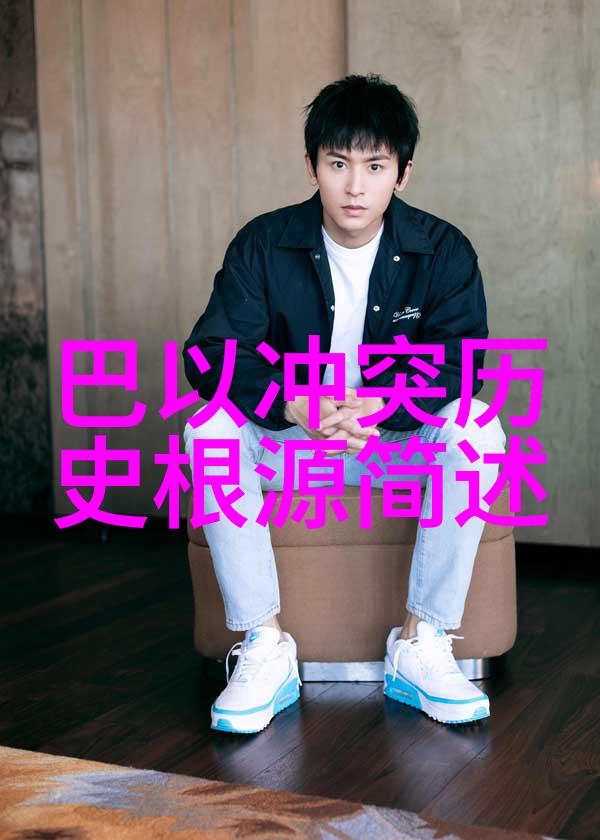 葡萄酒顶级产区的地理文化研究解析世界知名葡萄酒地区的特点与价值