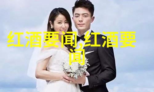 探索葡萄酒的主要产区它们之间有哪些文化和历史上的相似之处