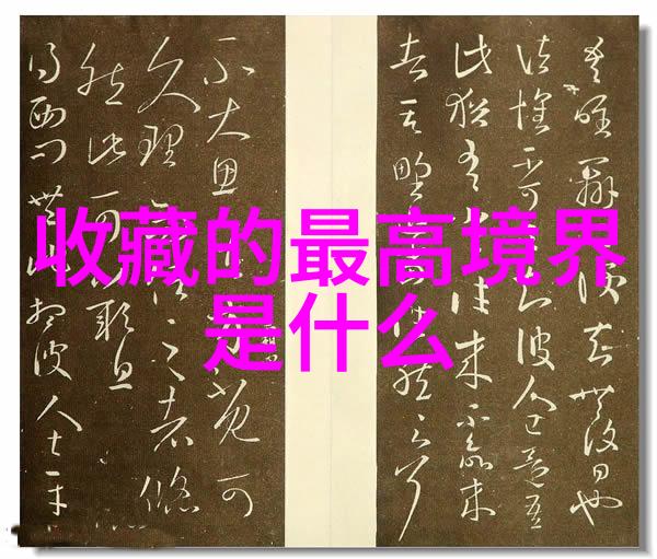 探秘历史的园林圆明园的兴衰与文化价值