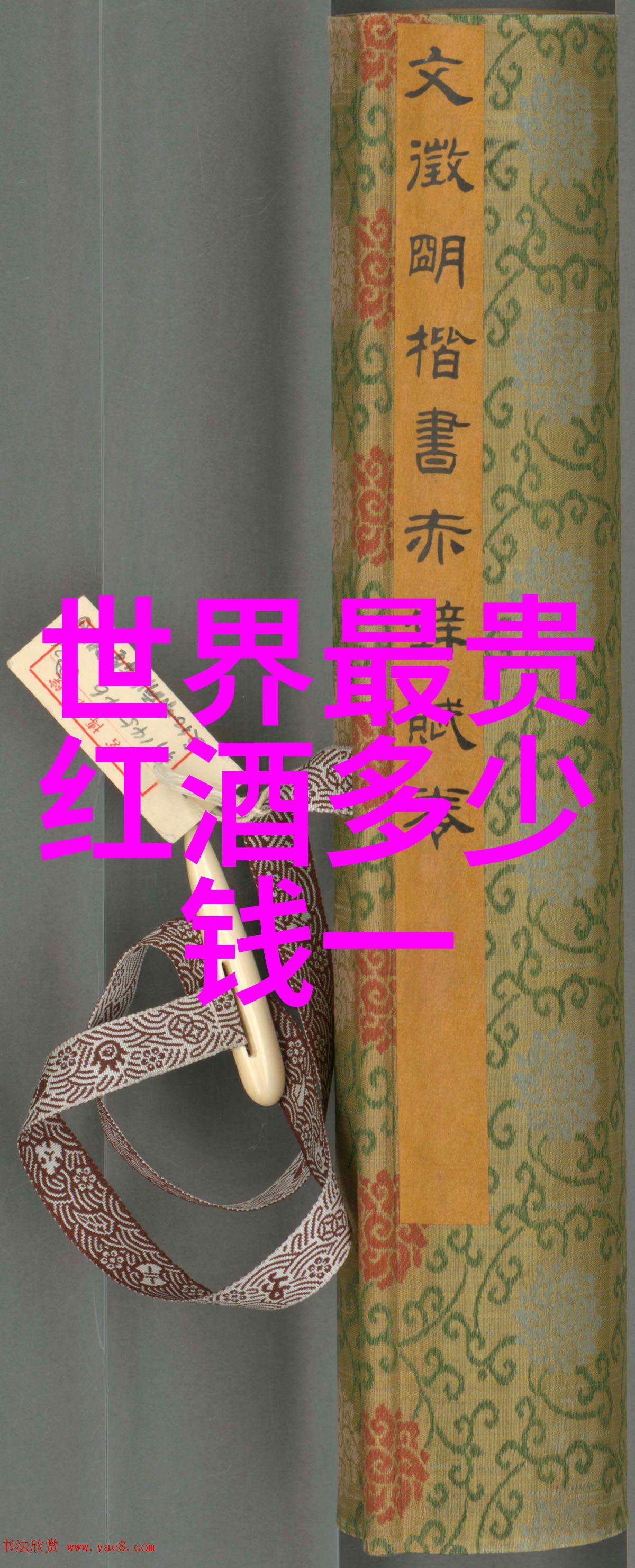 如何洞察里斯特哈克产区的红酒标签之深奥秘密