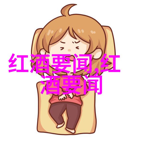 探秘拉图奥比昂酒庄回顾古老庄园游戏的迷人传奇