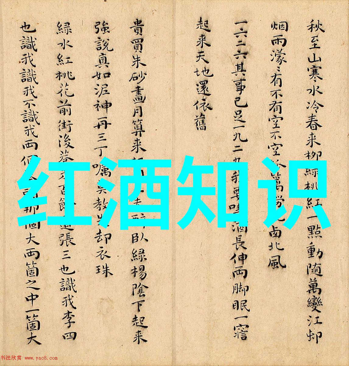 北京碧水庄园二期思坦伦酒庄梦幕初启