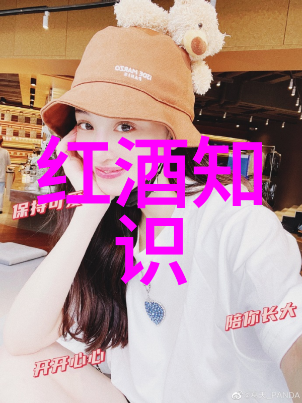 今日蚂蚁庄园答题答案揭秘安第斯台阶酒庄的秘密之旅