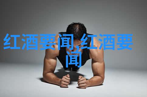 在上海周边城市旅游时是否需要让螺旋塞红酒反复醒酒