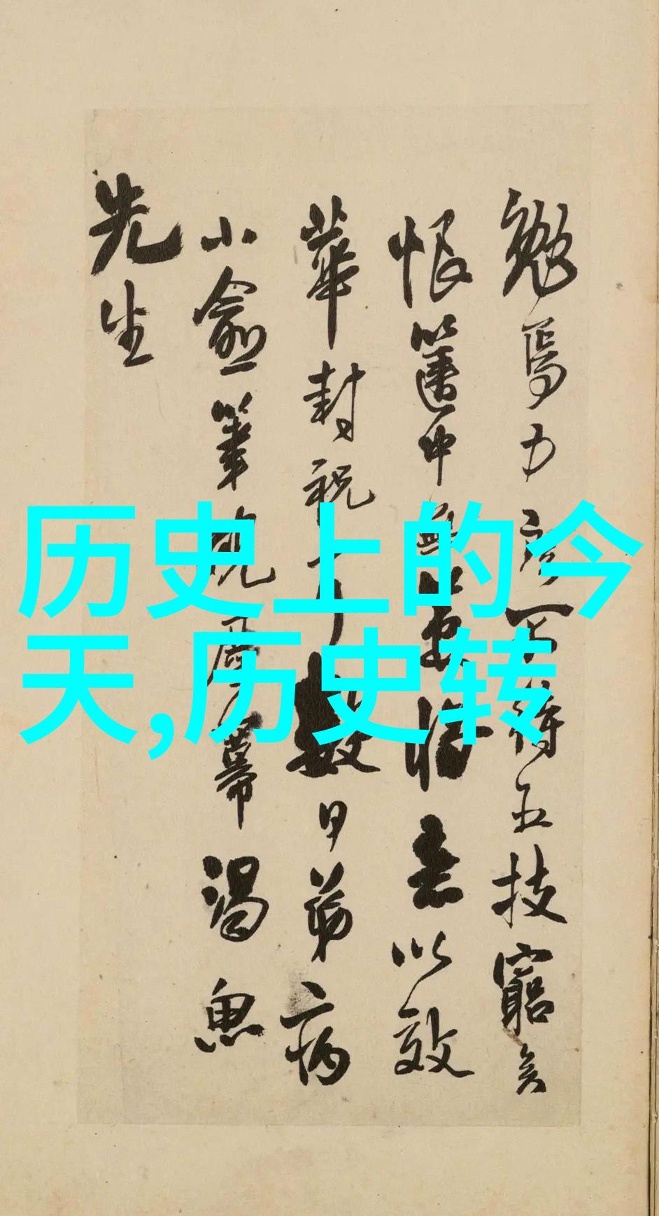 系统通讯解锁智慧之门