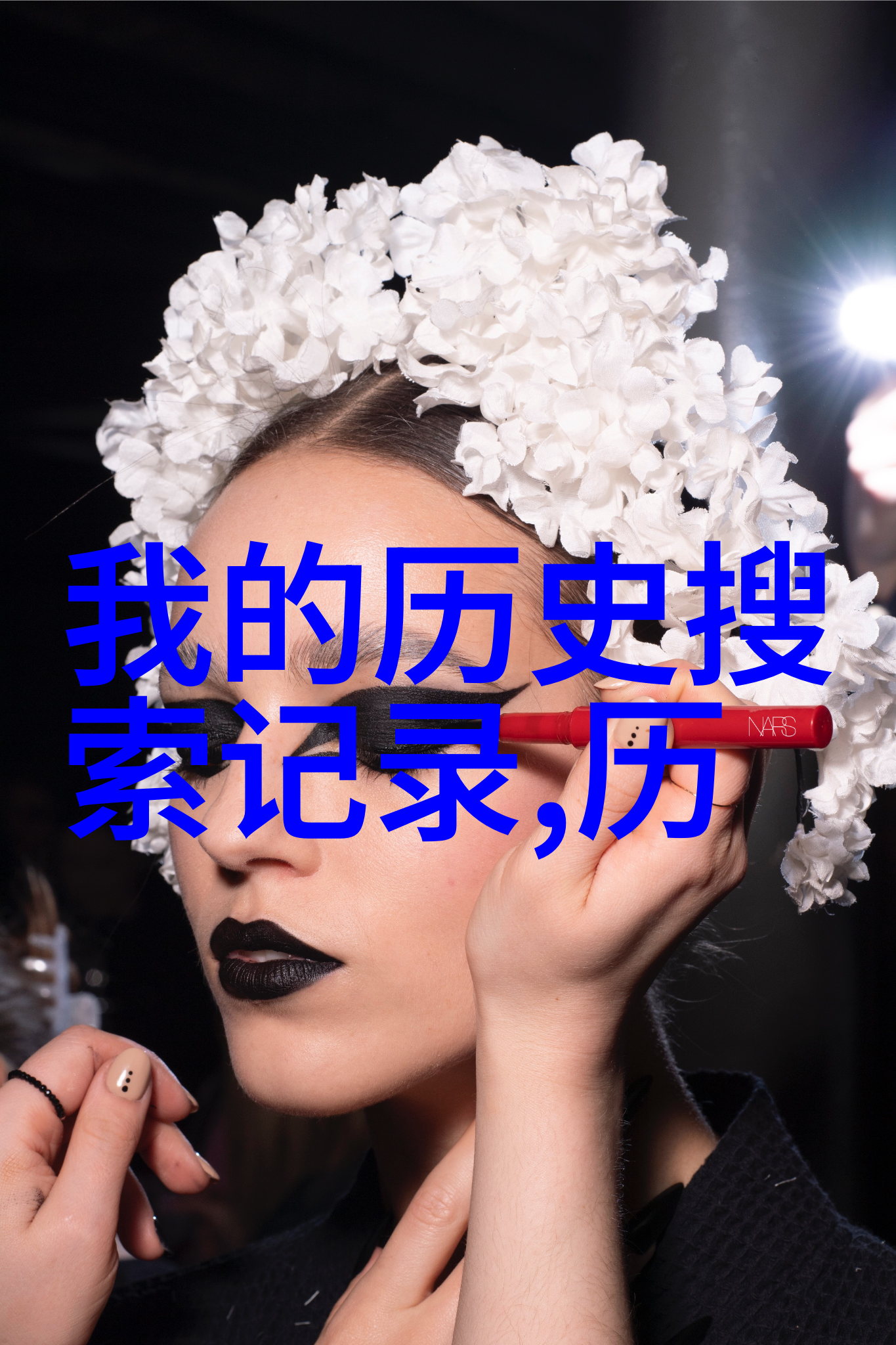重返复仇嫡女的绝命任务