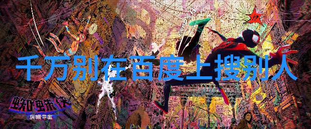 超级英雄锯尾虎如何征服世界的心房