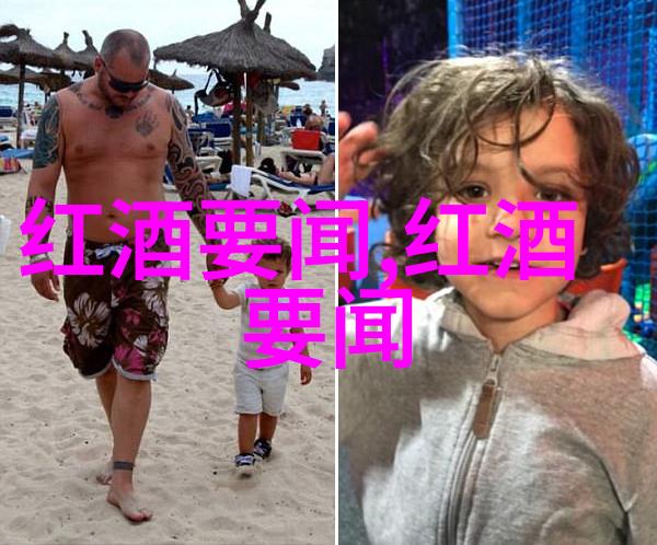 探索未知发现奇妙深入了解周边200千米区域独特民俗文化
