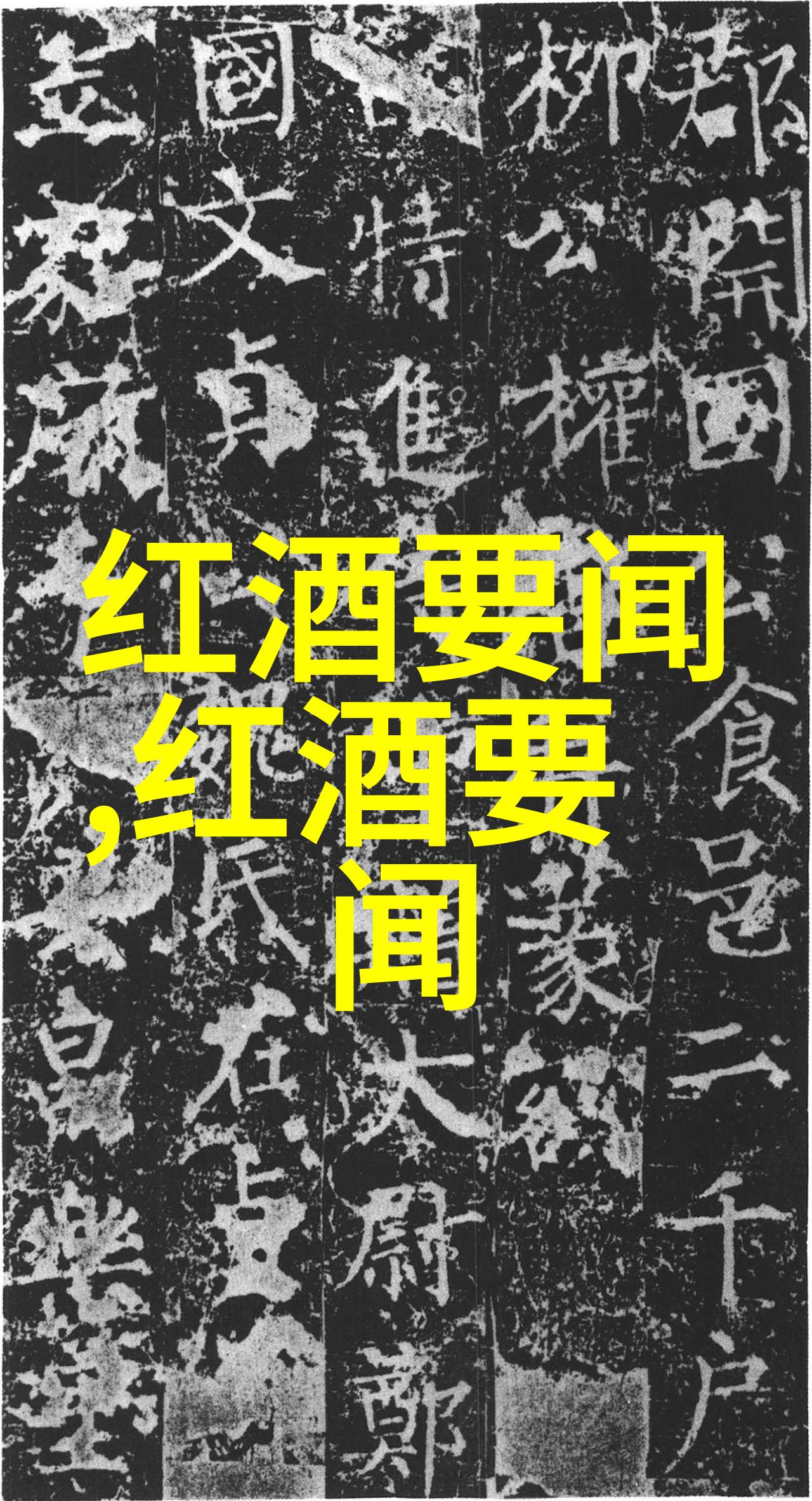 古代文献修复与数字化重建探索历史记录恢复的学术前沿