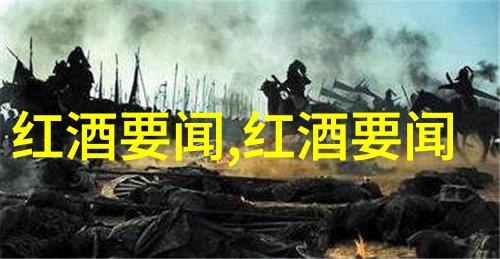 百合酒庄世界葡萄酒之花