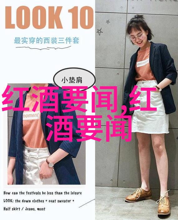 波尔多精品产区格拉夫如何查看物品历史搜索记录