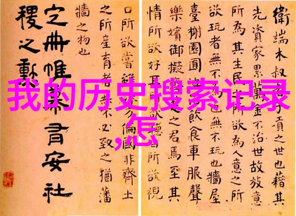探秘 我的世界葡萄酒产区排名之旅从知名到隐藏珍珠