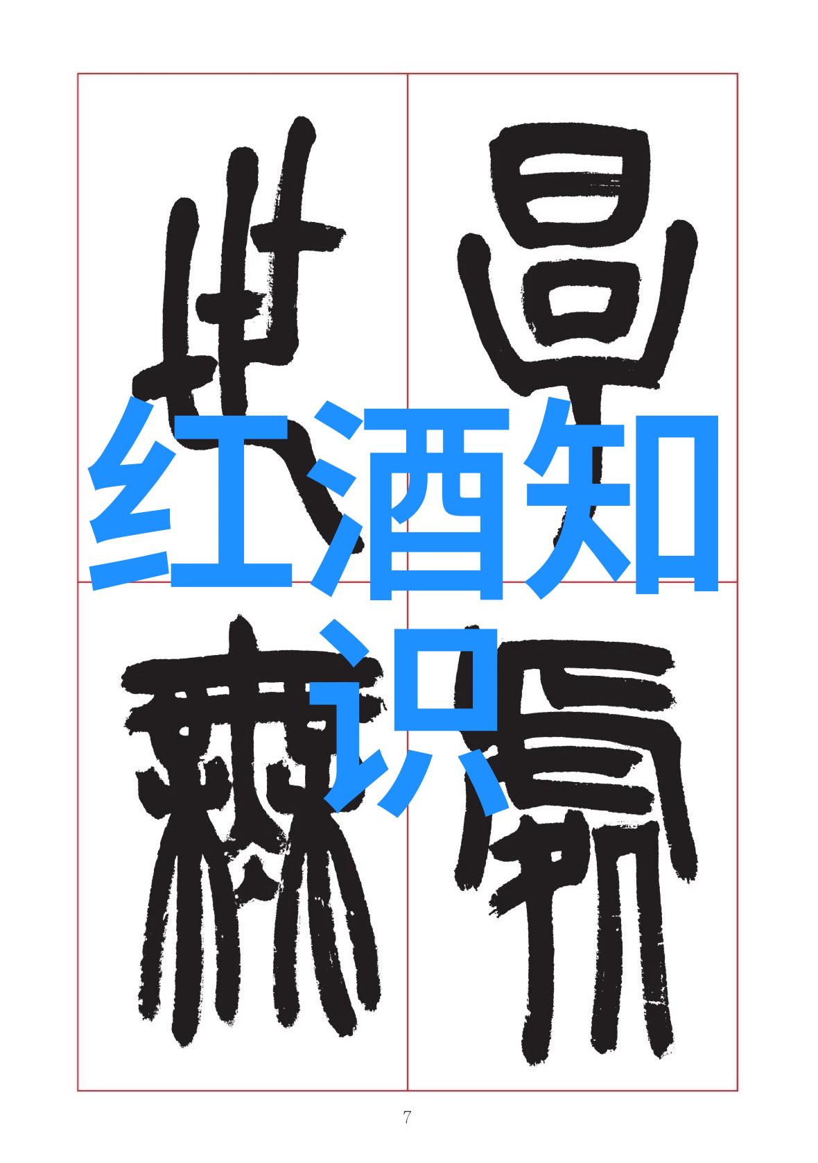 花卉世界-探索玫瑰花园品种繁多的爱情之花