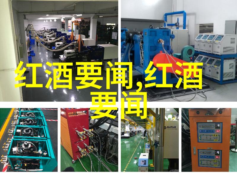 西班牙红酒的产区探秘品味多样性与传统