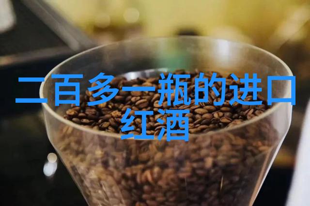 醉墨寻觅揭秘中国传统酒文化的古籍之谜
