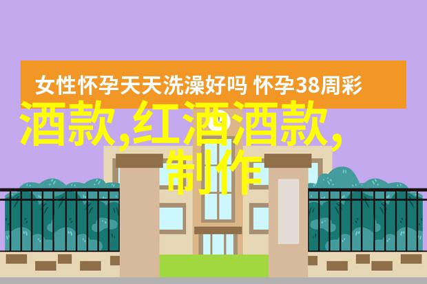 一杯红酒一段女人的回忆