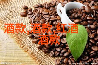 法国葡萄酒之冠十大名产区探秘